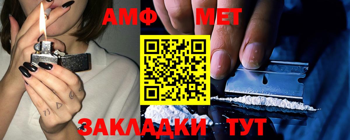 Амфетамин Premium Уварово