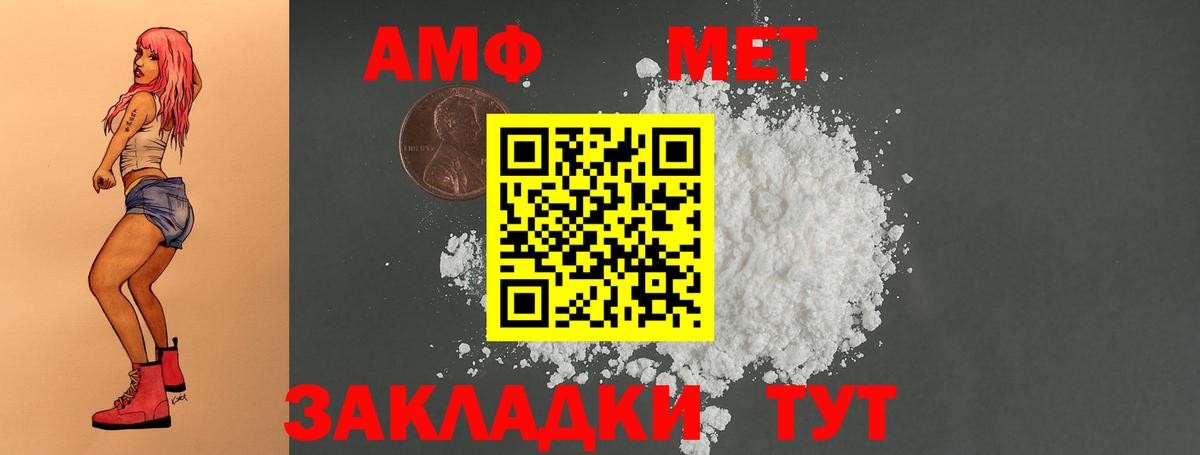 Amphetamine VHQ  Амфетамин  Уварово  Вход с VPN  Амфетамин 