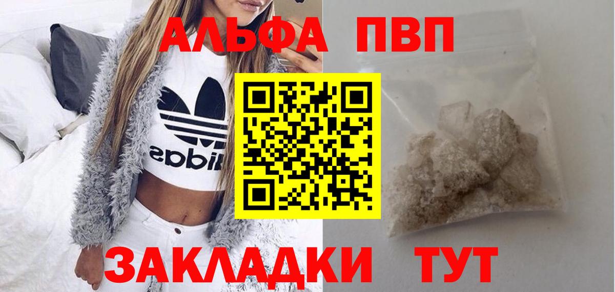 Альфа ПВП крисы CK  Вход с VPN  Уварово  Alpha-PVP Crystall 