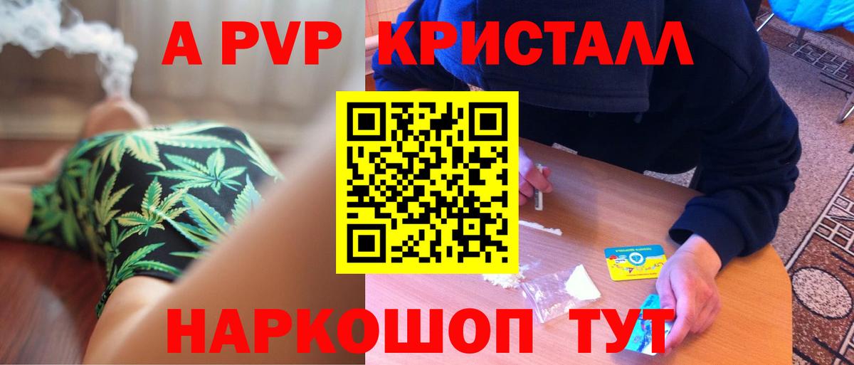 Alpha PVP СК КРИС Уварово