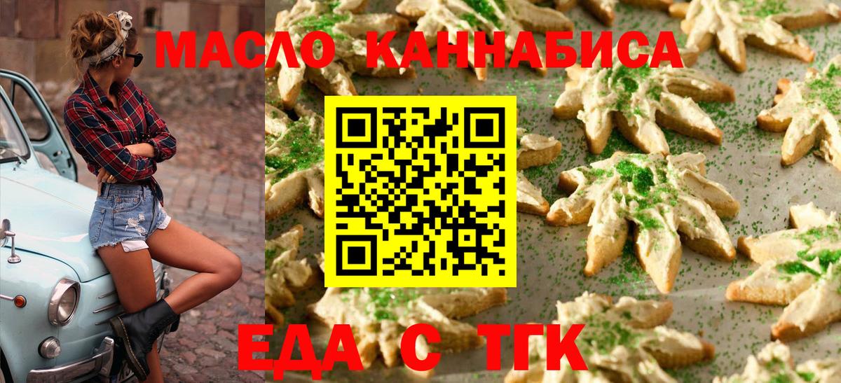 Уварово  Canna-Cookies конопля  Вход с VPN 