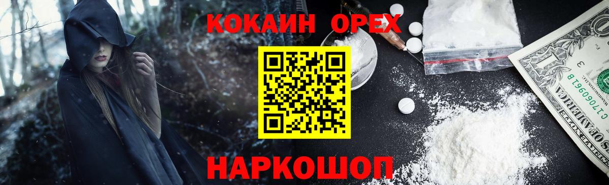 Кокаин Колумбийский  Вход с VPN  что такое   Уварово  COCAIN Перу 