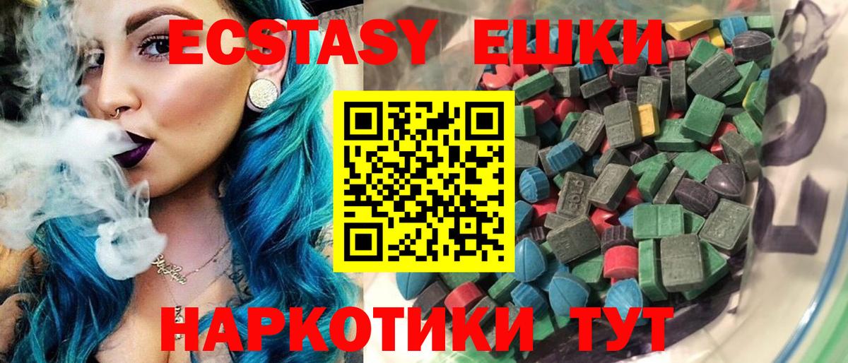 ЭКСТАЗИ  Экстази Punisher  как найти закладки  Вход с VPN  Уварово  Ecstasy круглые 