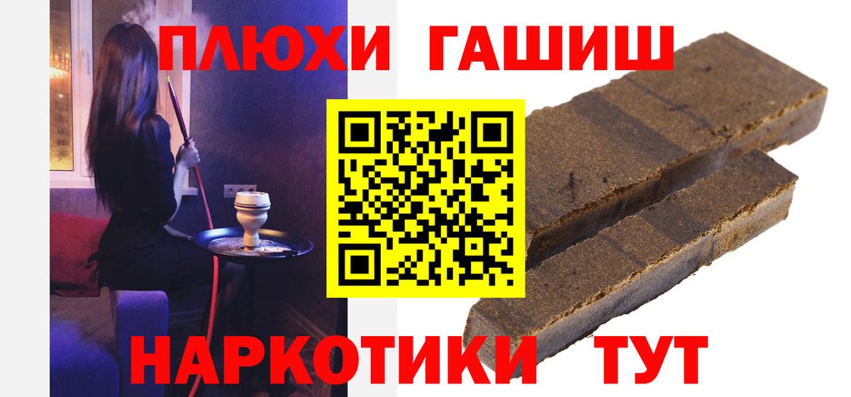 Гашиш Изолятор Уварово
