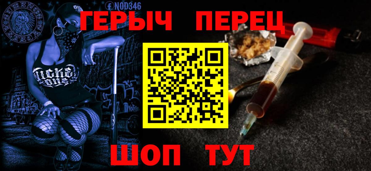 ГЕРОИН герыч Уварово