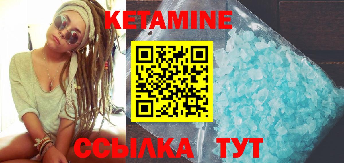 Кетамин VHQ Уварово