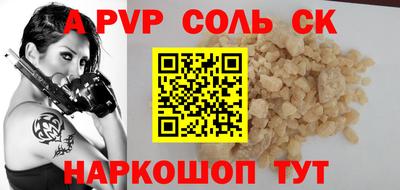 мяу мяу кристалл Белореченск
