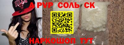 синтетический гашиш Белорецк
