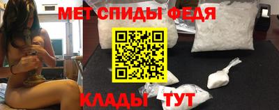 мяу мяу кристалл Белореченск