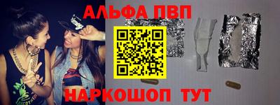 мяу мяу кристалл Белореченск