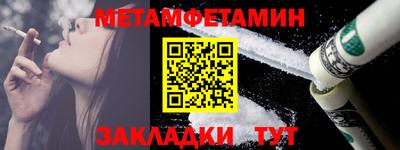 мяу мяу кристалл Белореченск