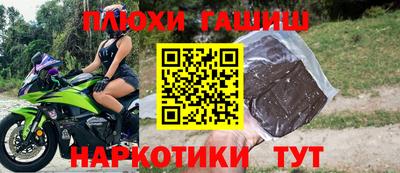 гашишное масло Бердск