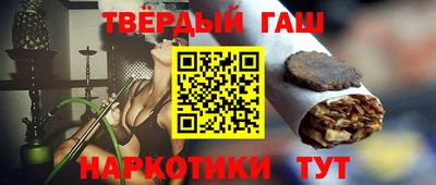гашишное масло Бердск