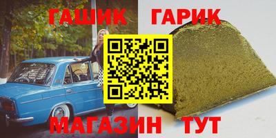 гашишное масло Бердск