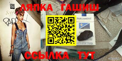синтетический гашиш Белорецк