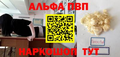 мяу мяу кристалл Белореченск