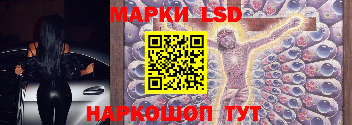 ЛСД экстази кислота Уварово