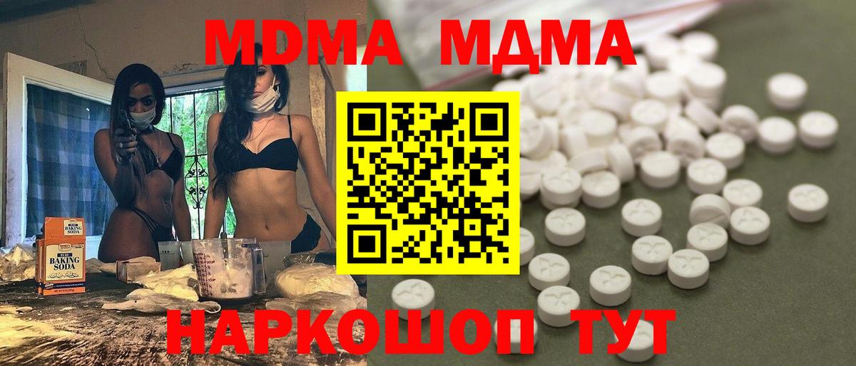 MDMA VHQ Уварово