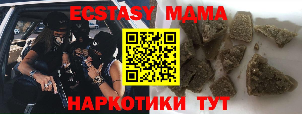 MDMA VHQ  Вход с VPN  МДМА  Уварово  МДМА кристаллы 