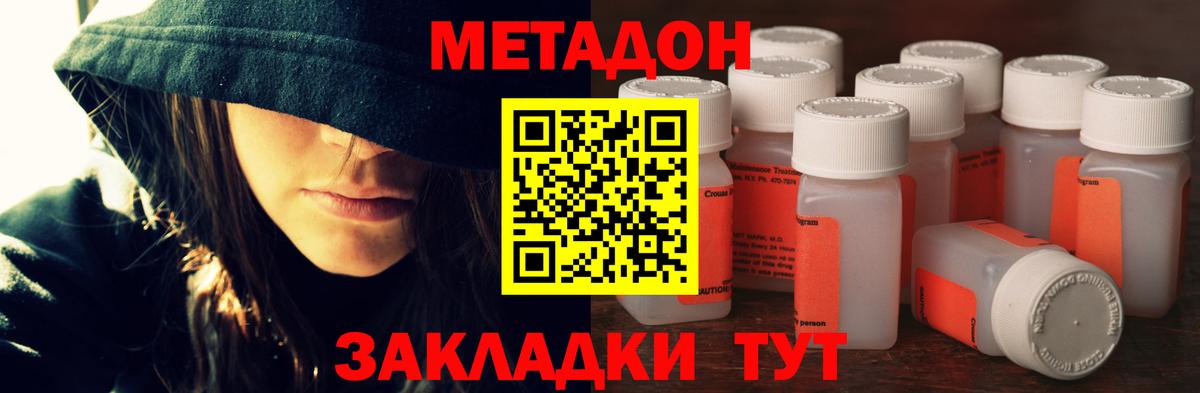 Уварово  МЕТАДОН мёд  Вход с VPN  МЕТАДОН белоснежный 