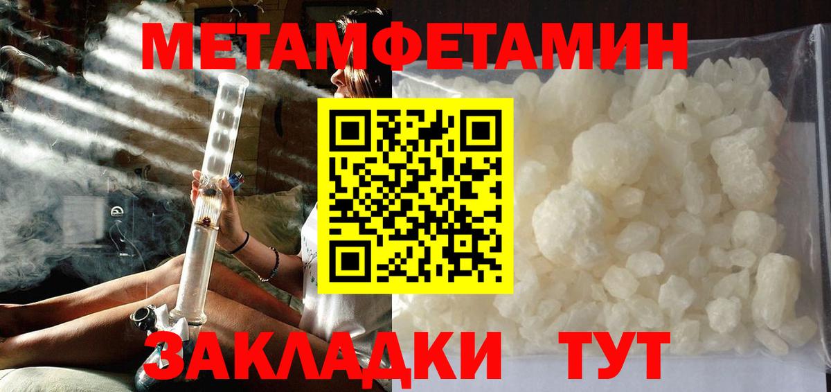 Метамфетамин Methamphetamine Уварово
