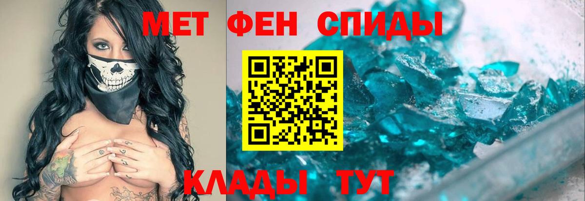 Уварово  МЕТАМФЕТАМИН  Вход с VPN  Первитин витя 